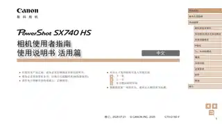 CANON佳能PowerShot SX740 HS